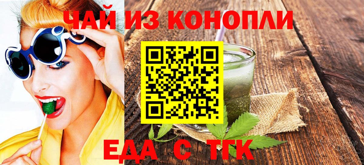 Печенье с ТГК конопля  Вход с VPN  Калуга 