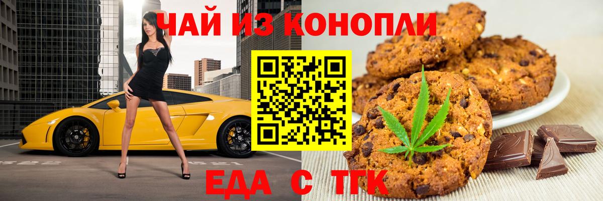 Canna-Cookies марихуана Калуга