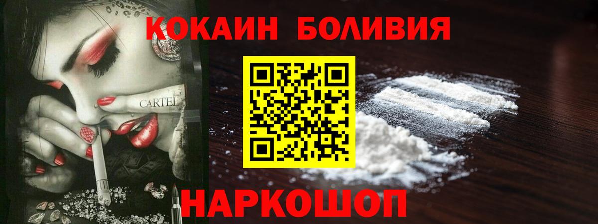 КОКАИН 97%  КОКАИН  Калуга  Вход с VPN 
