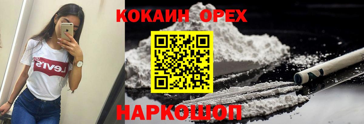 COCAIN Эквадор Калуга