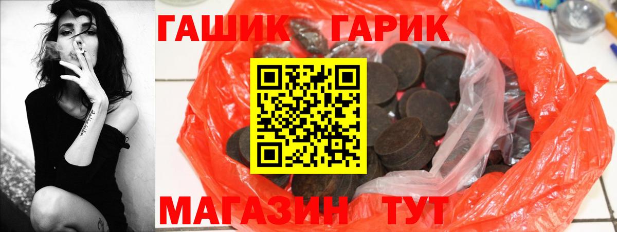 Калуга  ГАШ Cannabis  Гашиш гарик  Вход с VPN 
