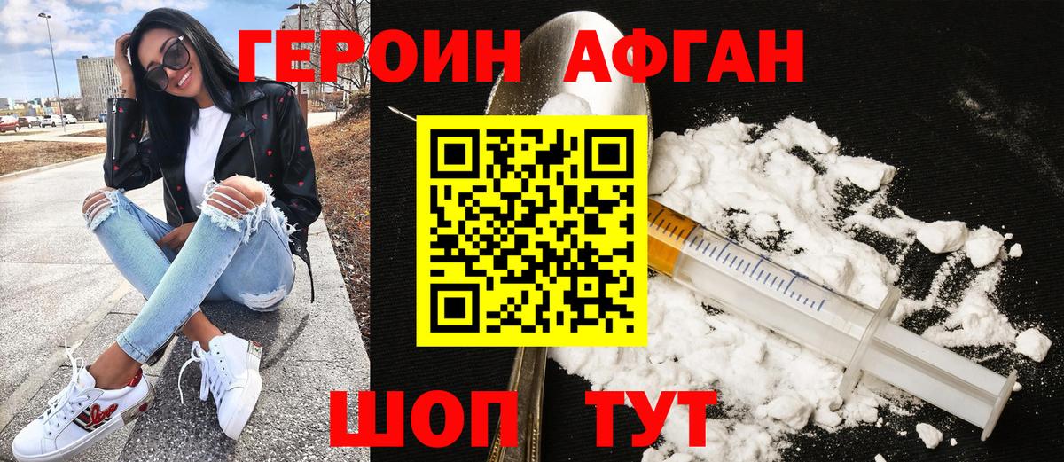 ГЕРОИН VHQ  Вход с VPN  Калуга 