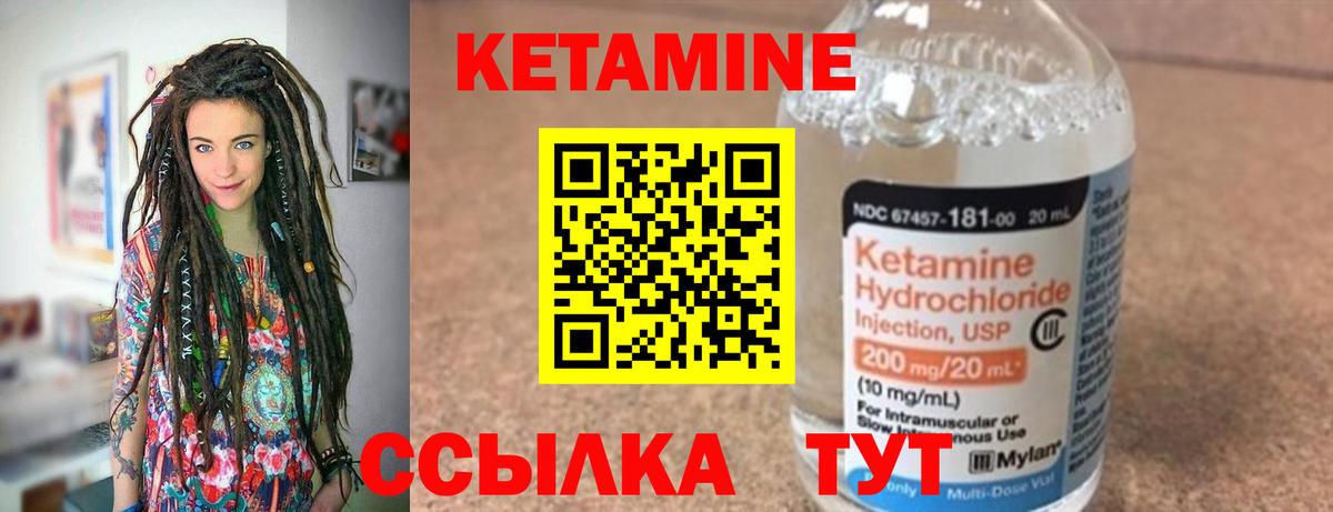 Кетамин ketamine  КЕТАМИН ketamine  Калуга  Вход с VPN 