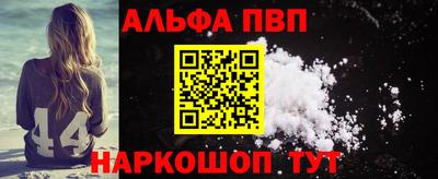 ALPHA PVP Кунгур