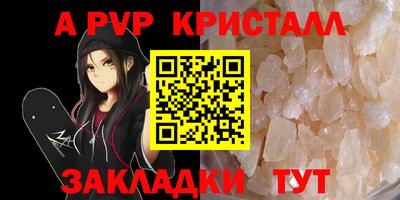 apvp Кулебаки