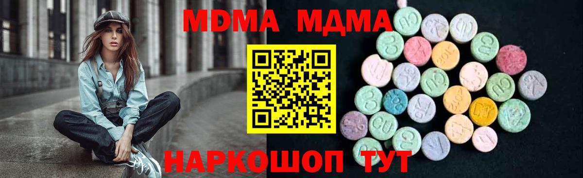 МДМА Molly Калуга