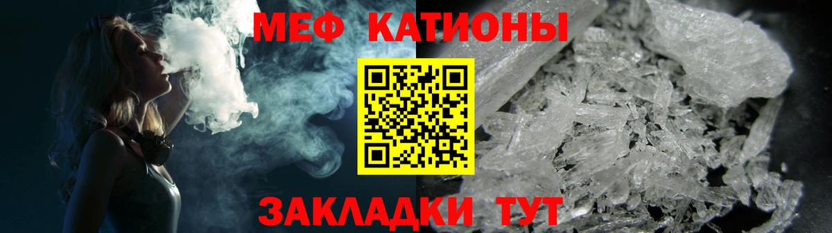 Калуга  МЕФ  МЯУ-МЯУ  Мефедрон мяу мяу  МЯУ-МЯУ мяу мяу  Вход с VPN 