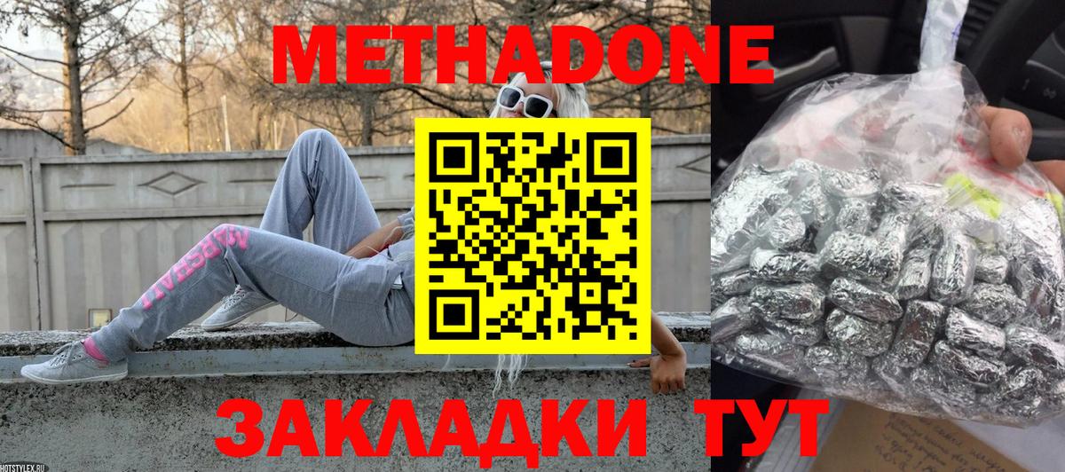 Метадон мёд Калуга
