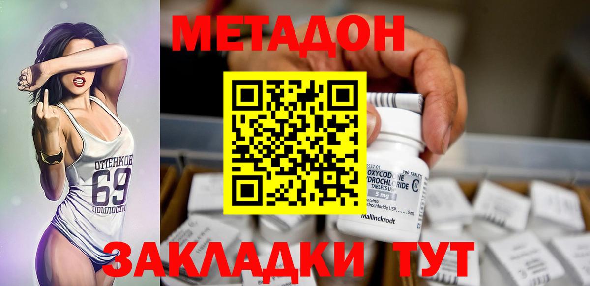 Метадон кристалл  Вход с VPN  Калуга 