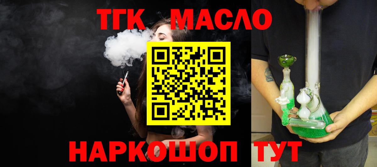 ОМГ ОМГ как войти  Вход с VPN  Калуга  Дистиллят ТГК Wax 